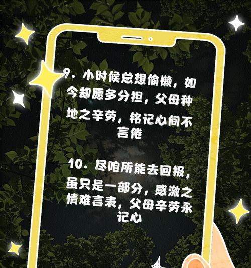 感恩在心，父母在身（一位孝顺儿子的成长史）